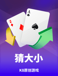 K8区块链老虎机